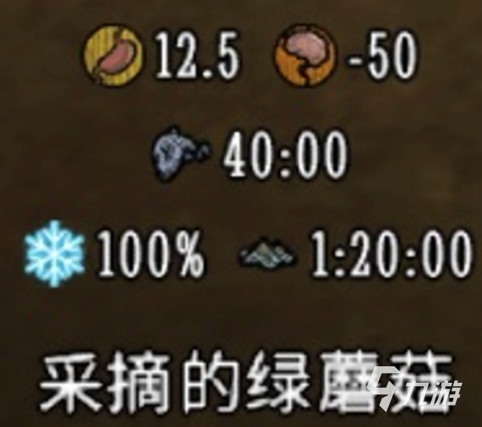 饥荒新家园绿蘑菇怎么制作 绿蘑菇制作方法介绍