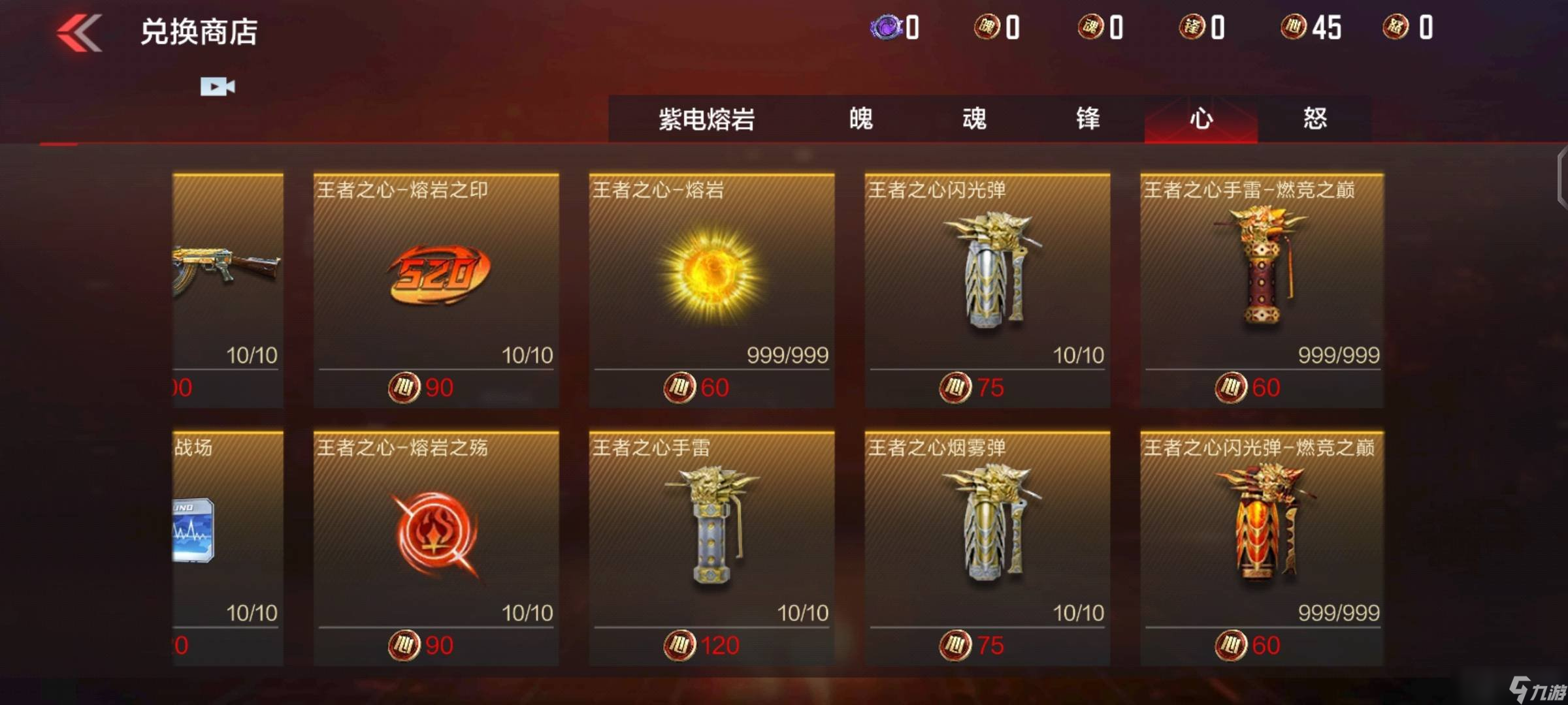 穿越火线手游王者之心手雷套装怎么获得 套装获得方法