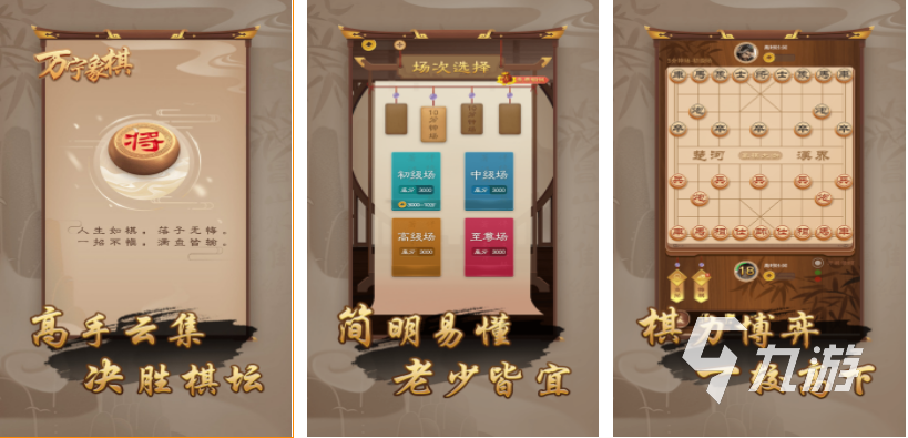 免费中国象棋游戏下载推荐2022 好玩的免费中国象棋游戏有哪些