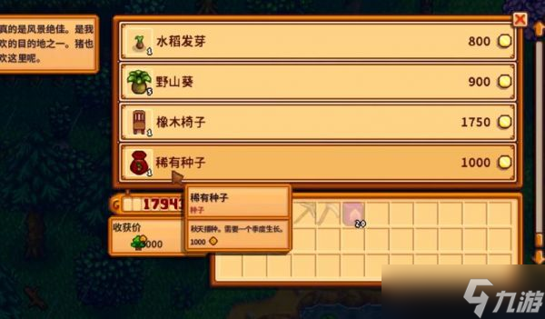 星露谷物语门怎么做