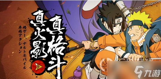 火影忍者手游v15要充多少钱