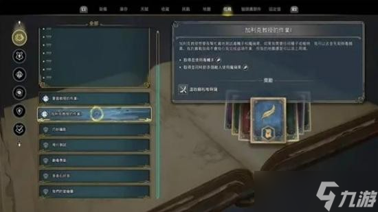 霍格沃茨遗产欧版有中文吗？