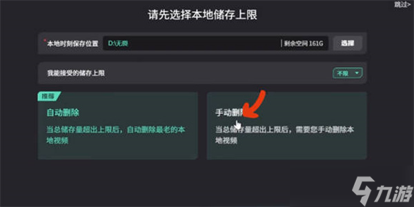 无畏契约怎么查看对局回放