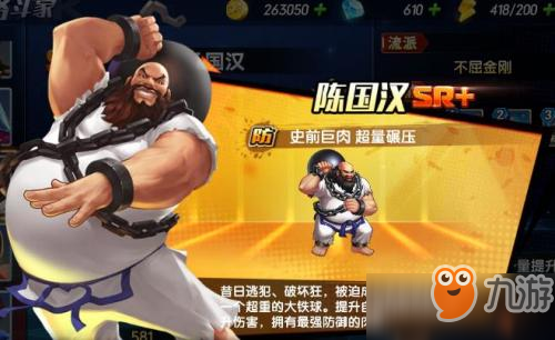 拳魂觉醒陈国汉值得培养吗