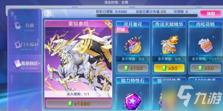 奥拉星手游奇灵王怎么获得