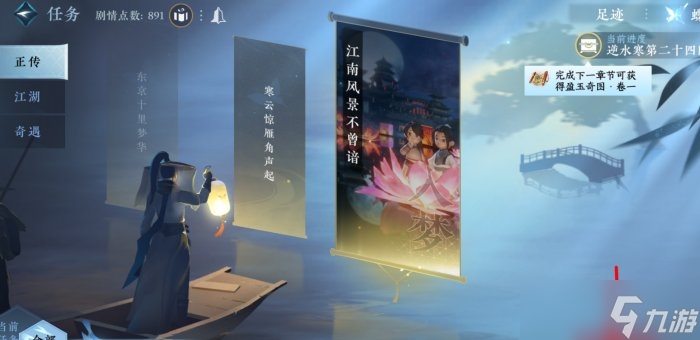 《逆水寒手游》怎么获得其他流派轻功 其他流派轻功偷学攻略