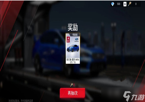 巅峰极速如何换车