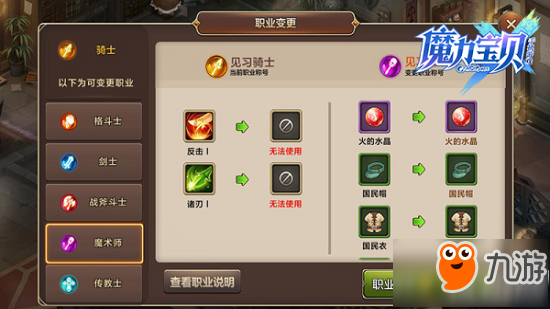 魔力宝贝手游怎么样 魔力宝贝手游值不值得玩