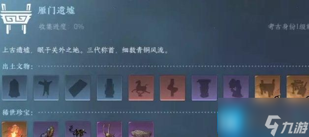 逆水寒手游前期身份选什么好