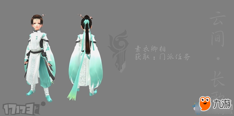 剑网三长歌怎么样