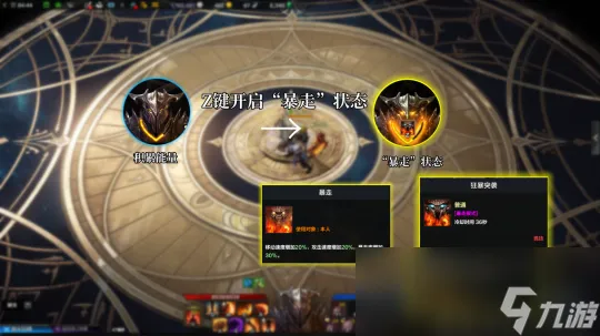 命运方舟红狂怎么玩