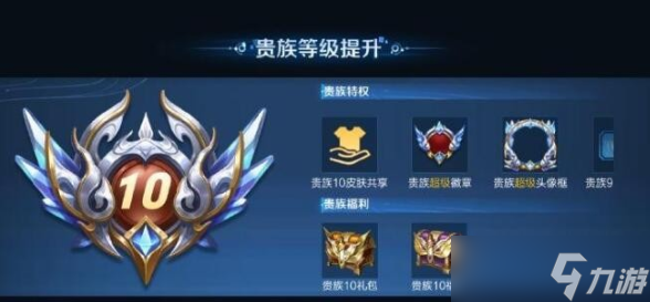 王者荣耀v8要充多少