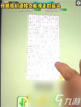 箭头消消消第二关怎么过-箭头消消消第二关通关攻略