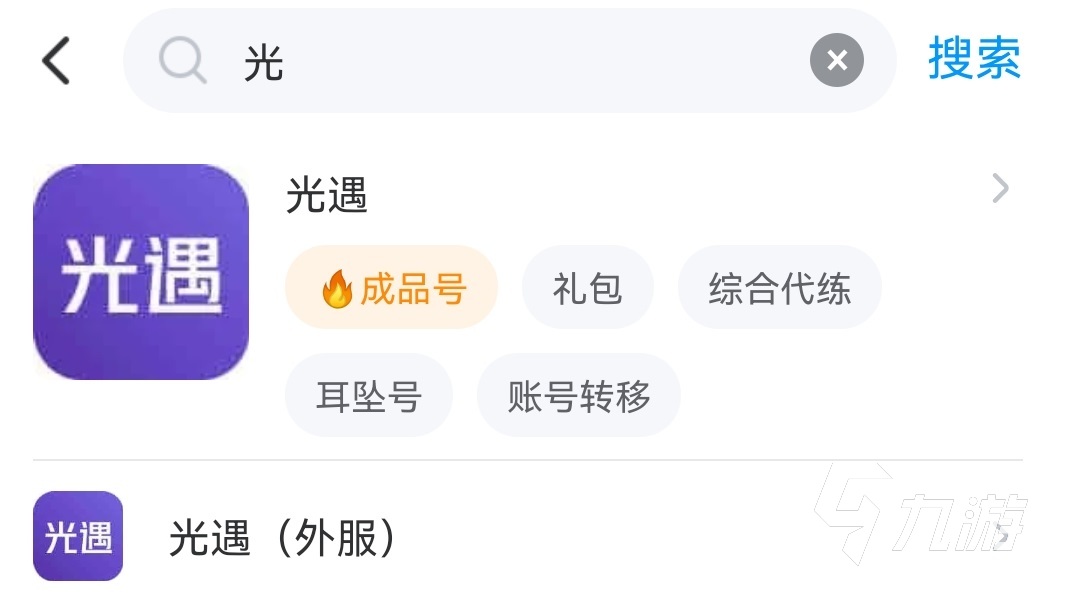 在哪买光遇号便宜 在哪里买光遇号便宜又安全