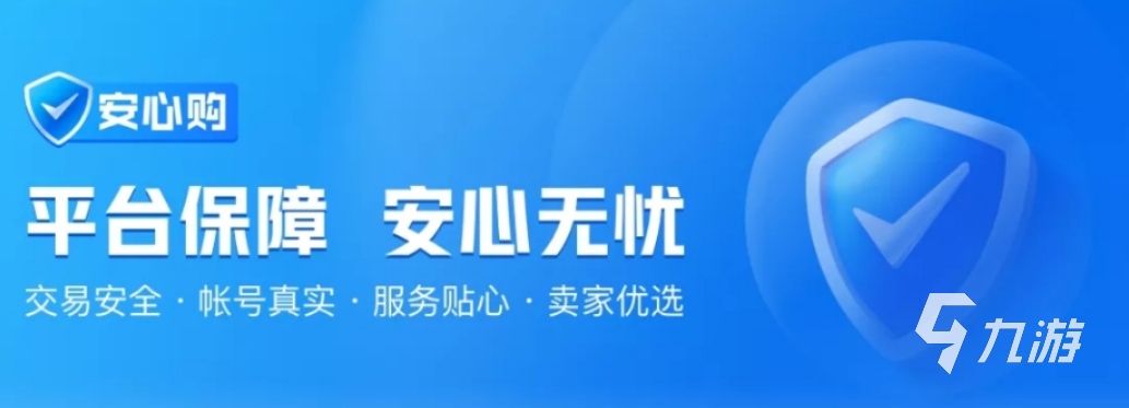 靠谱的叫我大掌柜账号交易平台推荐 叫我大掌柜交易平台哪个安全