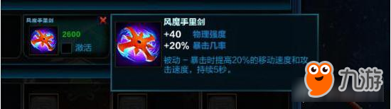 神之浩劫哪吒怎么出装，莲花三太子出装攻略
