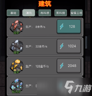 猛鬼宿舍怎么快速升级