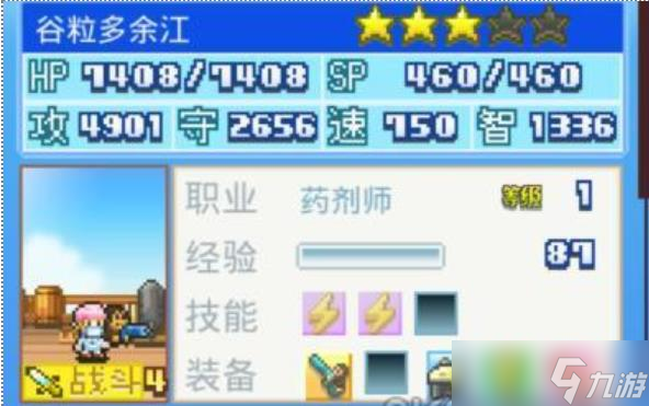 大航海探险物语渔师在哪抓