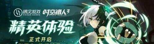 时空猎人3兑换码在哪里兑换？礼包cdk兑换码使用方法