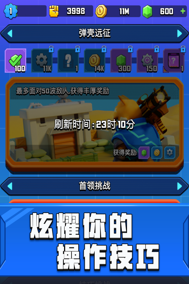 弹壳特攻队什么时候出 公测上线时间预告