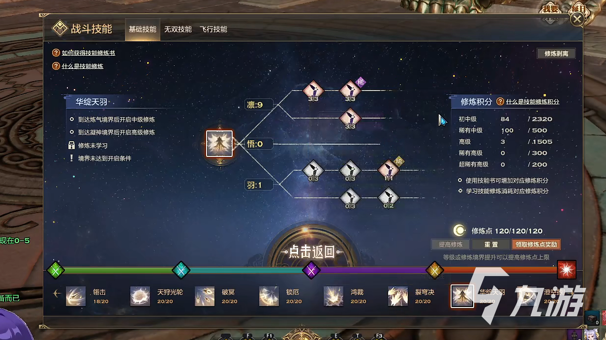 天谕手游新职业誓羽怎么样 誓羽职业技能分析详解攻略