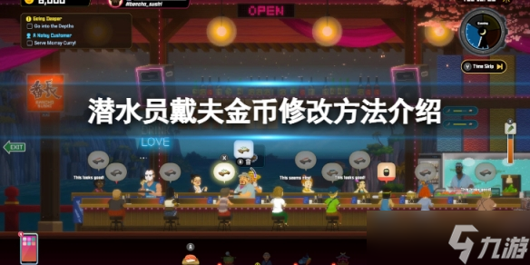 《潜水员戴夫》金币怎么修改？金币修改方法介绍