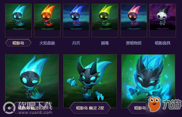 云顶之弈小小英雄哪个好