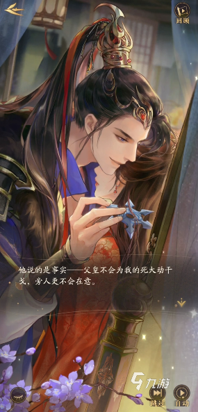 摇光录乱世公主是乙游吗 摇光录乱世公主玩法介绍