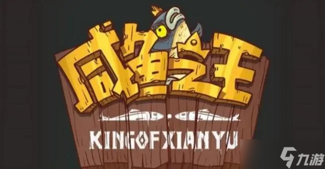 咸鱼之王黑市周攻略 黑市周买什么划算