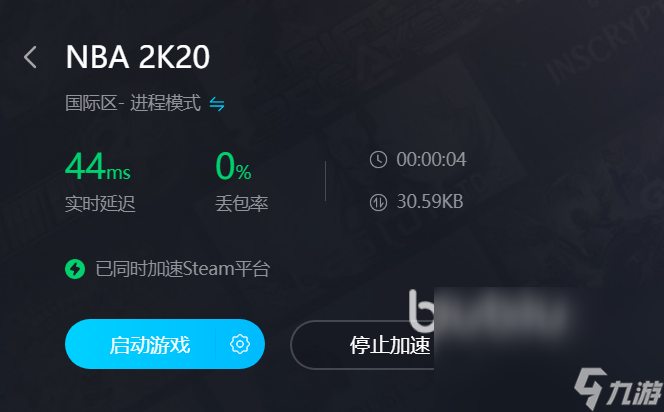 玩nba2k20总是闪退怎么解决 正规的加速器用什么好