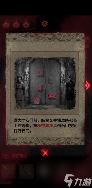 纸嫁衣2奘铃村第四章图文攻略 纸嫁衣2奘铃村第四章怎么过