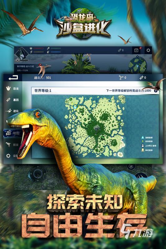 生存沙盒游戏排行榜前十名2022 好玩的生存沙盒手游有哪些