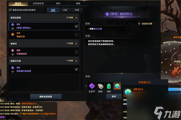 命运方舟约定岛岛之心如何获得-命运方舟约定岛岛之心获得方法