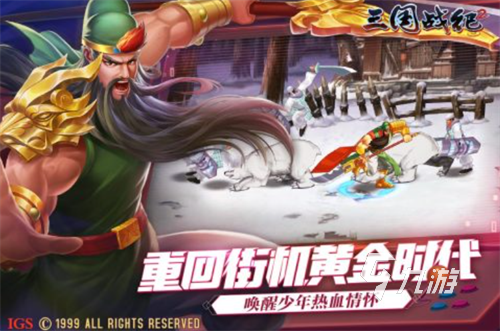 2023手机玩街机游戏用什么软件 耐玩的街机游戏合集