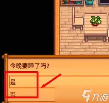 星露谷物语姜岛怎么去