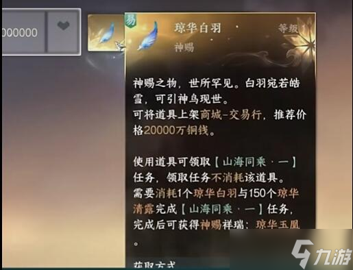 逆水寒手游凤凰坐骑怎么获得-逆水寒手游凤凰坐骑获取方法介绍