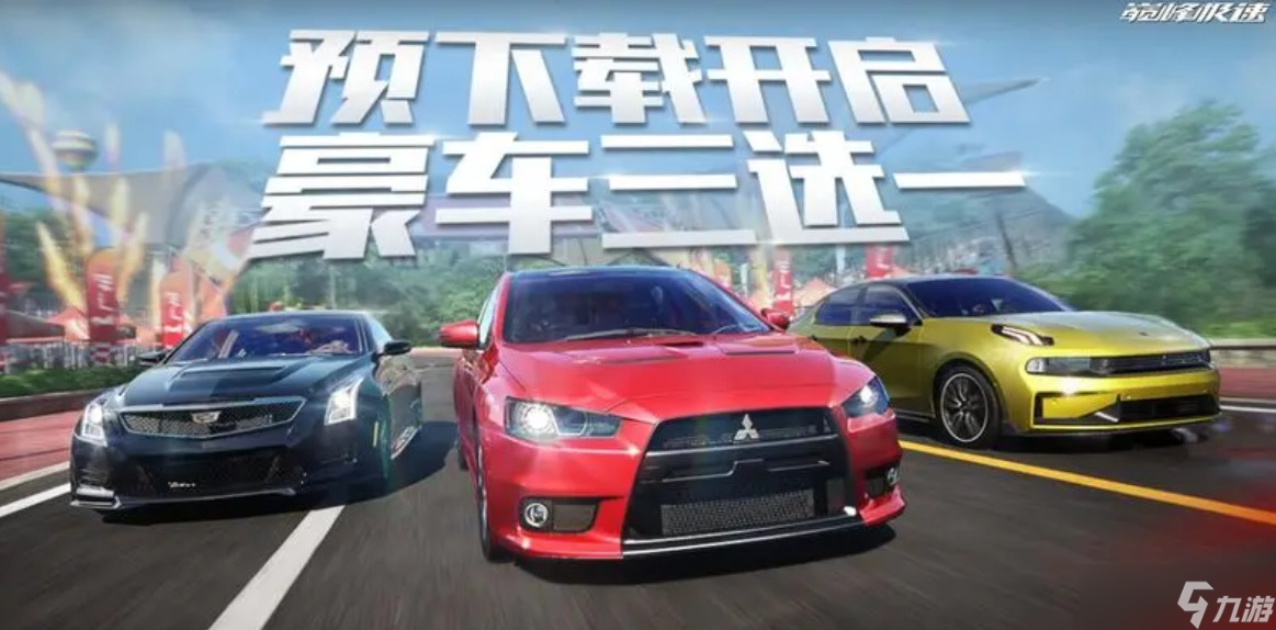 巅峰极速哪个车最好