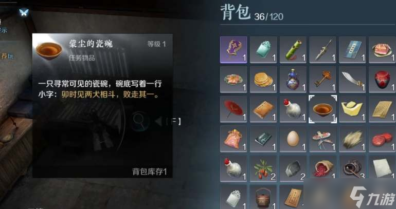 逆水寒手游智者无情箱子密码是什么 智者无情箱子正确密码一览