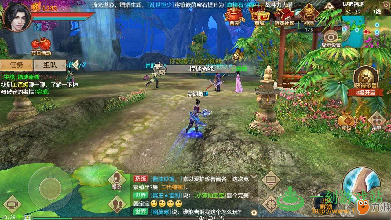 新天龙八部手游玩什么职业好