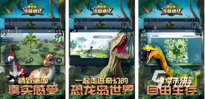 2022建侏罗纪公园的游戏是什么 建侏罗纪公园手游推荐
