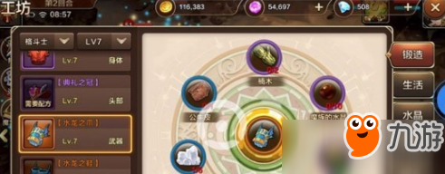魔力宝贝手游魔族水晶怎么获得