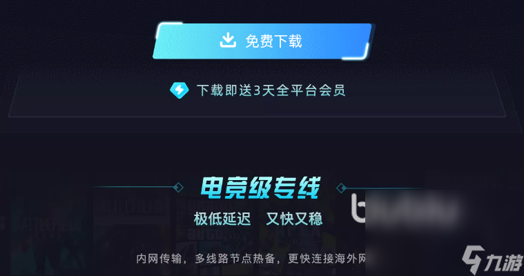游戏王大师决斗卡顿怎么办 游戏王大师决斗卡顿用什么加速器