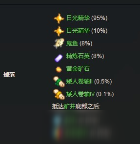 星露谷物语精炼石英怎么弄