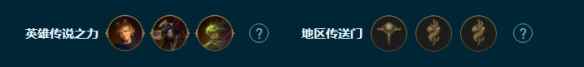 《云顶之弈手游》挑战剑姬怎么玩 S9.5挑战剑姬阵容攻略