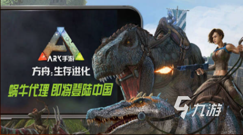 方舟生存进化手游南巨怎么驯服