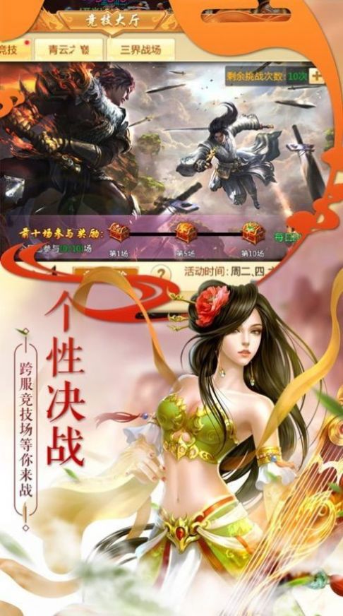 长生诀手游好玩吗