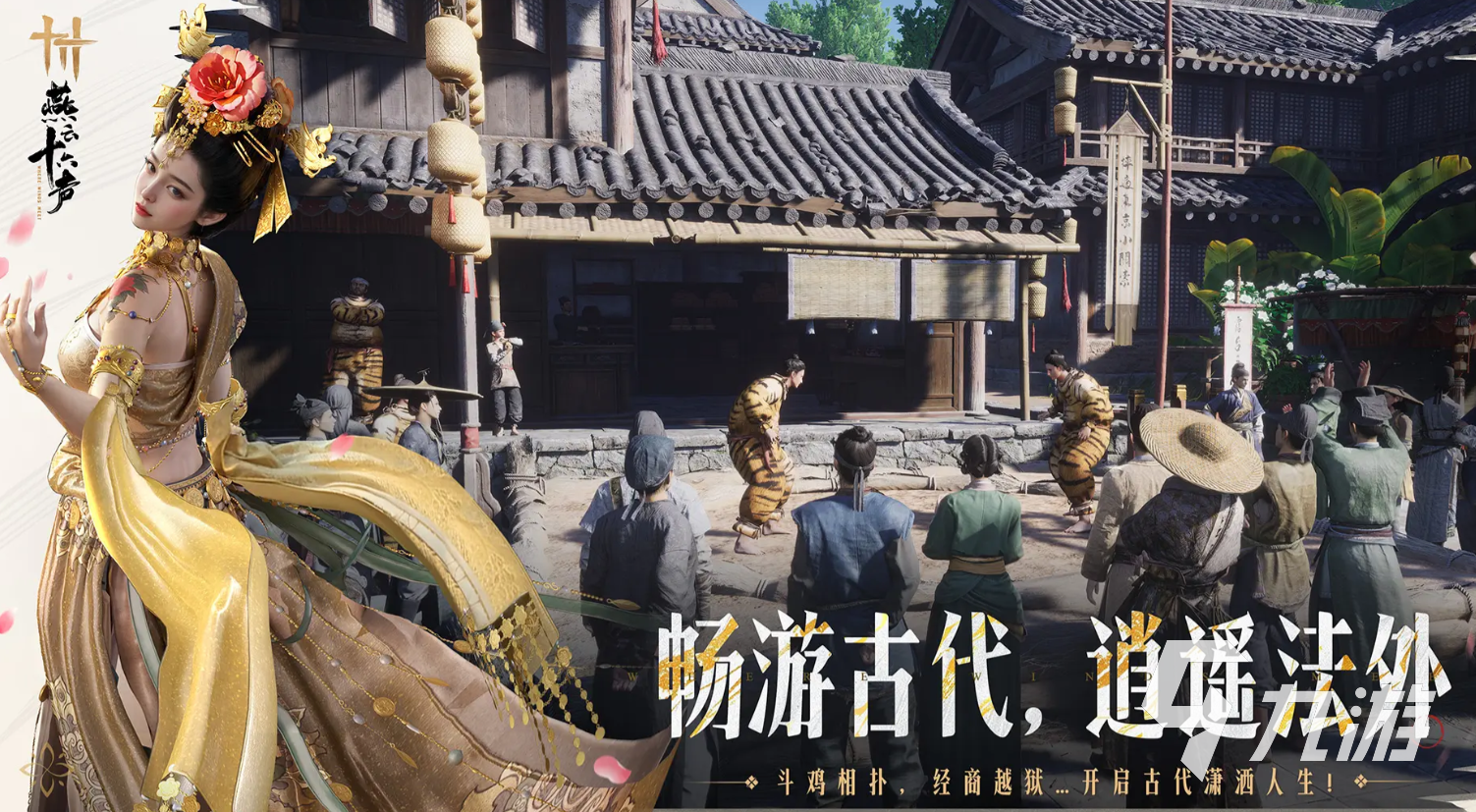 燕云十六声特质怎么选 燕云十六声特质选择攻略