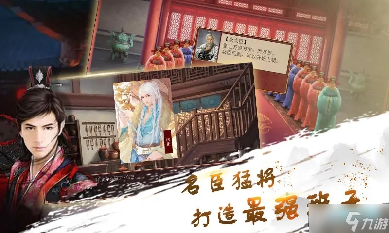 皇帝成长计划怎么睡大臣