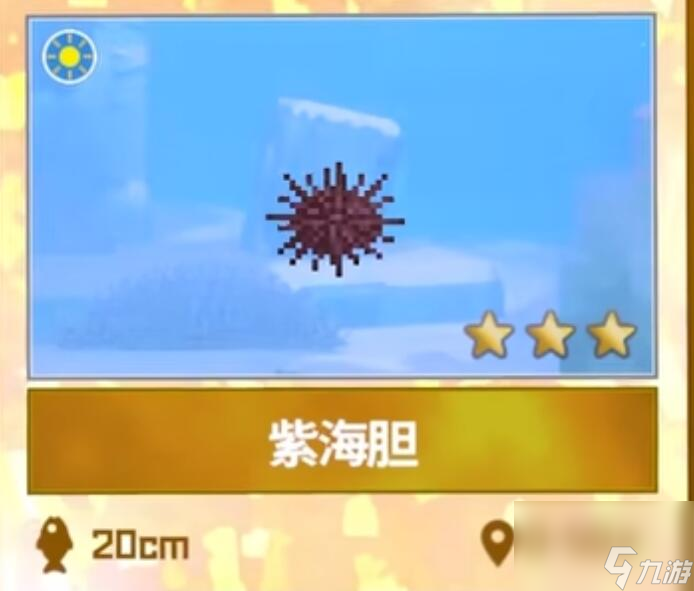 潜水员戴夫紫海胆怎么抓
