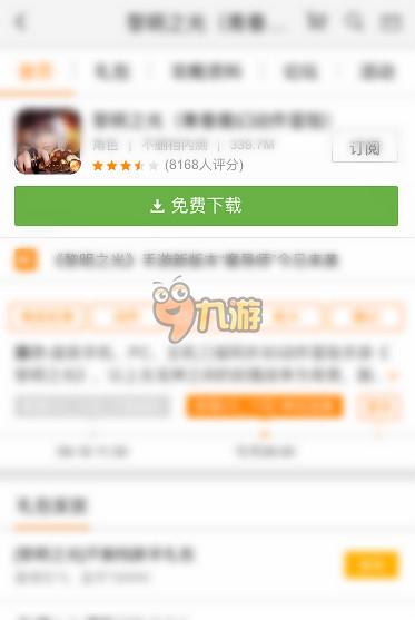 幻影忍者怎么下载